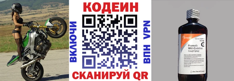 Кодеиновый сироп Lean Purple Drank  Бавлы 