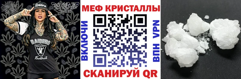 купить закладку  Бавлы  Мефедрон кристаллы 