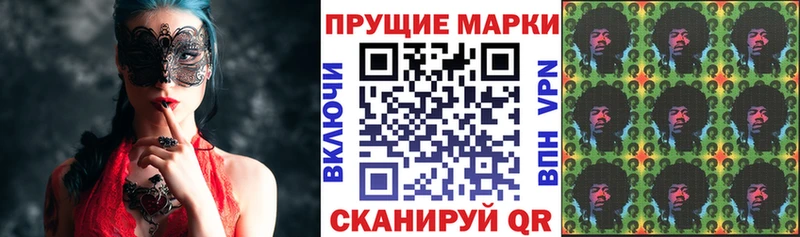 Марки 25I-NBOMe 1,5мг Бавлы